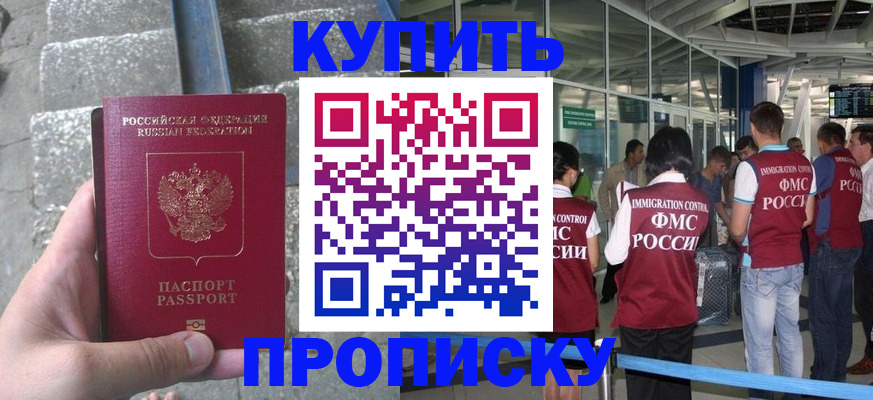 временная регистрация 2025 в Коломне