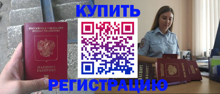 прописка в квартире в Коломне