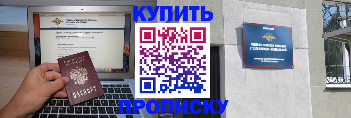 прописка от собственника в Коломне