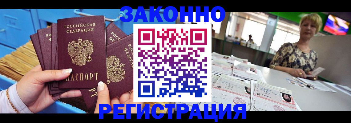 прописка для военкомата в Коломне